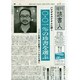 週刊読書人 2014年 10/17号 [雑誌]