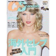 Celeb Scandals (セレブ・スキャンダル) 2014年 12月号 [雑誌]