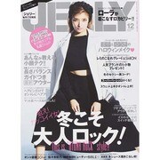 JELLY (ジェリー) 2014年 12月号 [雑誌]