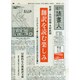 週刊読書人 2014年 10/24号 [雑誌]