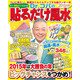 Dr.コパの貼るだけ風水 2015年版（主婦と生活生活シリーズ） [ムックその他]