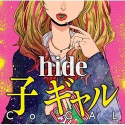 hide／子 ギャル