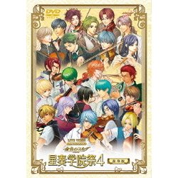 LIVE VIDEO ネオロマンス□フェスタ 金色のコルダ 星奏学院祭4 豪華版 [DVD]