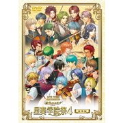 LIVE VIDEO ネオロマンス□フェスタ 金色のコルダ 星奏学院祭4 豪華版