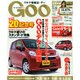 GOO北関東版 2014年 11/23号 [雑誌]