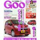 GOO中国版 2014年 11/23号 [雑誌]