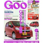 GOO中国版 2014年 11/23号 [雑誌]