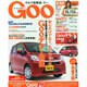 GOO 東海版 2014年 11/12号 [雑誌]