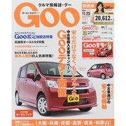 GOO 関西版 2014年 11/23号 [雑誌]