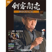 増刊剣客商売DVDコレクション 2014年 11/11号 [雑誌]