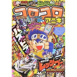 ヨドバシ.com - コロコロアニキ 2014年 11月号 [雑誌] 通販【全品無料