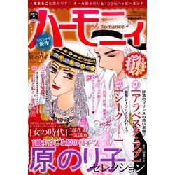 増刊15の感動クライマックスス 2014年 12月号 [雑誌]