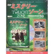 ミステリーゾーンDVDコレクション 2014年 10/29号 [雑誌]