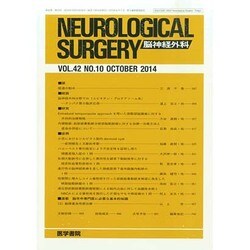 NEUROLOGICAL SURGERY (脳神経外科) 2014年 10月号 [雑誌]
