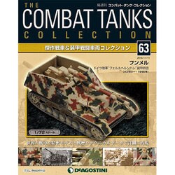 コンバット・タンク・コレクション 2014年 11/11号（63） [雑誌]