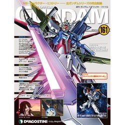 ガンダムパーフェクトファイル 2014年 11/4号 [雑誌]