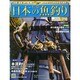 日本の魚釣り 2014年 10/22号 [雑誌]