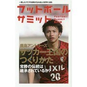 フットボールサミット 第25回 [単行本]
