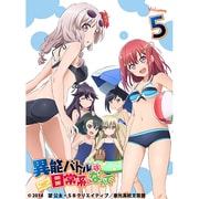 異能バトルは日常系のなかで Volume 5