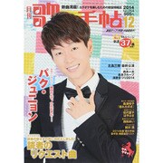 歌の手帖 2014年 12月号 [雑誌]