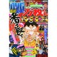 増刊別冊パチスロパニック7 2014年 12月号 [雑誌]