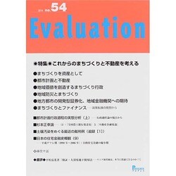 Evaluation no.54 [単行本]