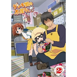 ヨドバシ Com デンキ街の本屋さん2 Dvd 通販 全品無料配達