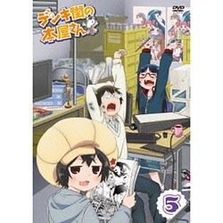 ヨドバシ Com デンキ街の本屋さん5 Dvd 通販 全品無料配達