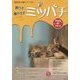 飼うぞ殖やすぞミツバチ―DVDでもっとわかる(現代農業特選シリーズ〈8〉) [単行本]