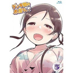 デンキ街の本屋さん 5 [Blu-ray] ヨドバシ.com - デンキ街の本屋さん5 [Blu-ray Disc] 通販【全品
