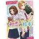 初恋の絵本―告白予行練習(角川ビーンズ文庫) [文庫]