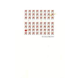 京ごよみ手帳(静) 2015 [ムックその他]