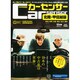 カーセンサー北陸・甲信越版 2014年 12月号 [雑誌]