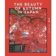 THE BEAUTY OF AUTUMN IN JAPAN―LIVING WITH MAPLE LEAVES [単行本]