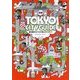 TOKYO CITY GUIDE―対訳 観光客をもてなす極上のスポット [単行本]