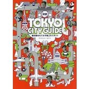 TOKYO CITY GUIDE―対訳 観光客をもてなす極上のスポット [単行本]