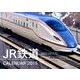 365日めくりJR鉄道カレンダー 2015 [カレンダー]