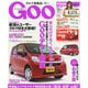 GOO甲信越版 2014年 12月号 [雑誌]