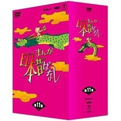 まんが日本昔ばなし DVD 11枚 Amazon.co.jp: まんが日本昔ばなし DVD-BOX 第1集(5枚組) : 市原