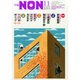 小説NON (ノン) 2014年 11月号 [雑誌]