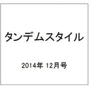タンデムスタイル 2014年 12月号 [雑誌]