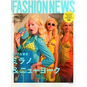 WWD Japan 2014 2014年 12月号 [雑誌]