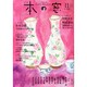 本の窓 2014年 11月号 [雑誌]