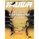 BE-KUWA 2014年 12月号 [雑誌]