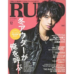 RUDO (ルード) 2014年 12月号 [雑誌]