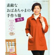 増刊レディブティック 2014年 11月号 [雑誌]