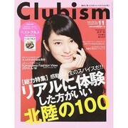 Clubism (クラビズム) 2014年 11月号 [雑誌]