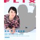 FLIX (フリックス) 2014年 12月号 [雑誌]