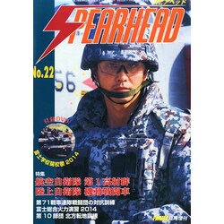 ウォーマシンレポート 2014年 11月号 [雑誌]
