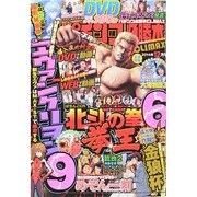 パチンコ必勝本 CLIMAX (クライマックス) 2014年 12月号 [雑誌]